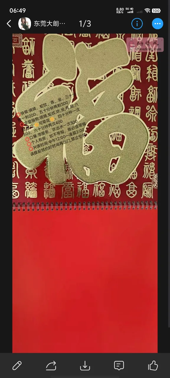 大朗三通优乐美 - 广东-东莞 楼凤实拍第2张