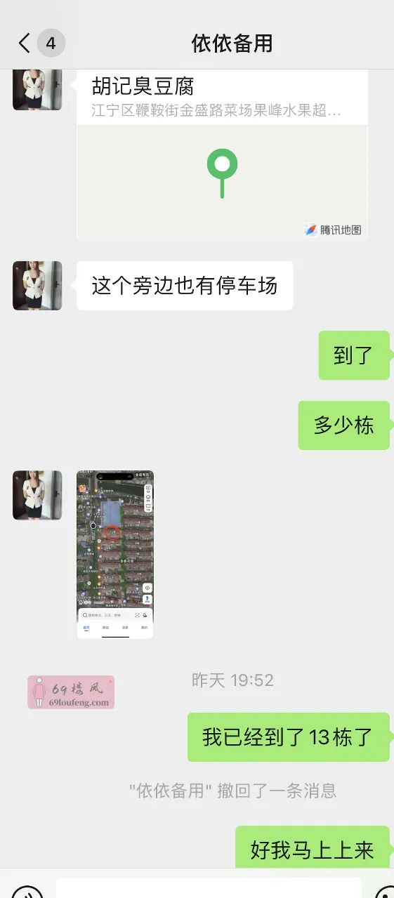 江宁依依长腿 - 江苏-南京 楼凤实拍第7张