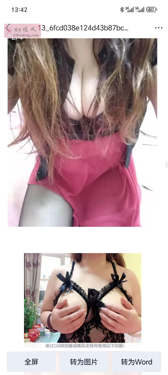 朝阳大胸泄火老逼 - 北京-朝阳区 楼凤实拍第1张