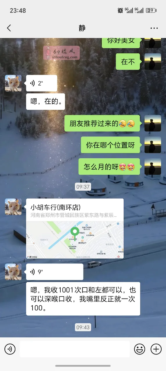 郑州便宜口爆熟女 - 河南-郑州 楼凤实拍第1张