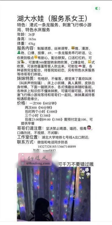 武昌区服务系水娃 - 湖北-武汉 楼凤实拍第3张