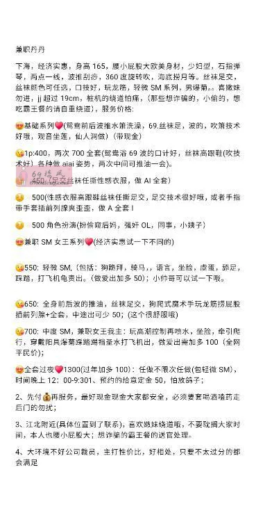 御姐丝袜女王 - 重庆-江北区 楼凤实拍第2张