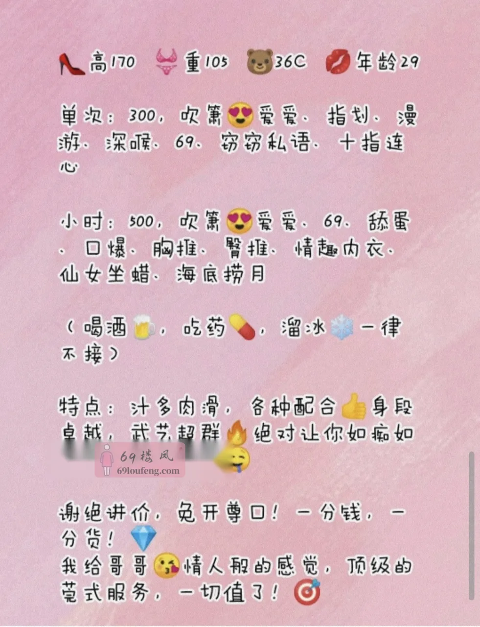 甘井子长腿姐姐 - 辽宁-大连 楼凤实拍第3张