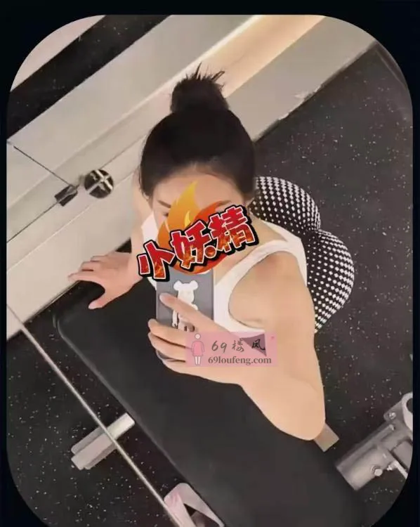 大胸健身教练小妖精 - 江苏-无锡 楼凤实拍第3张