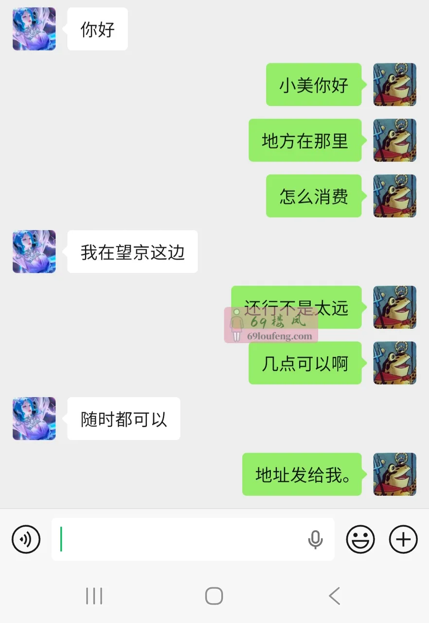 朝阳区小美 - 北京-朝阳区 楼凤实拍第3张