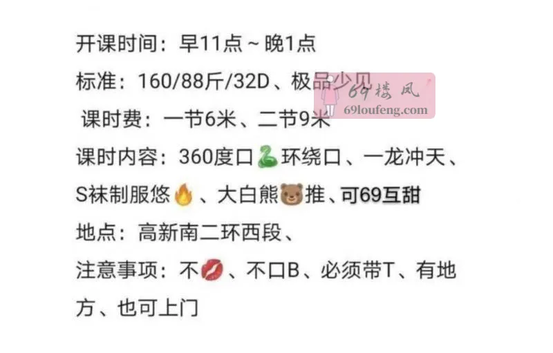 大胸身材火辣姐姐 - 陕西-西安 楼凤实拍第3张