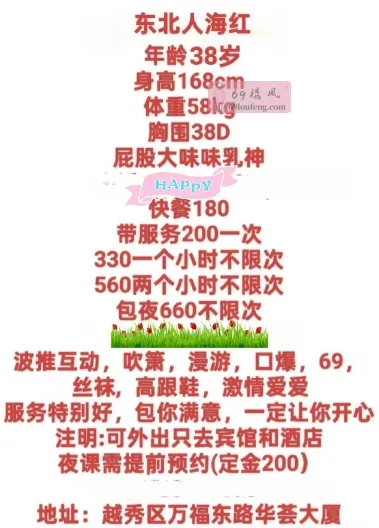 新春第一炮 - 广东-广州 楼凤实拍第2张