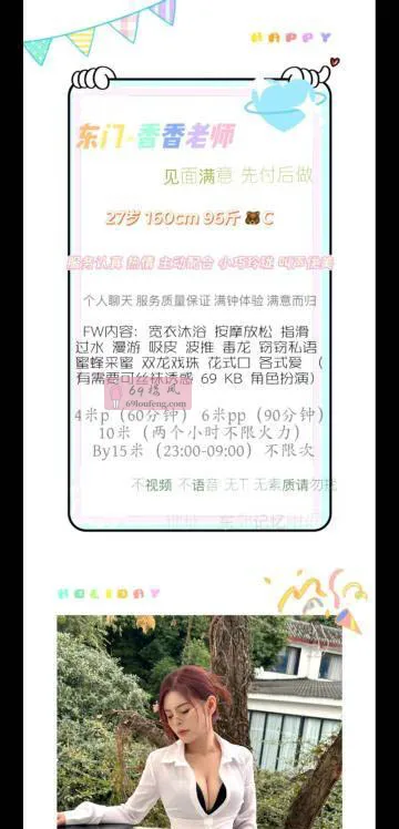 回锅N次成都少妇 - 四川-成都 楼凤实拍第2张