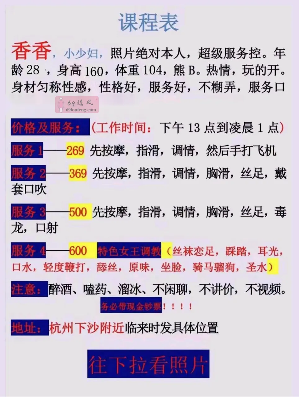 口爆复工甜甜妹 - 浙江-杭州 楼凤实拍第4张