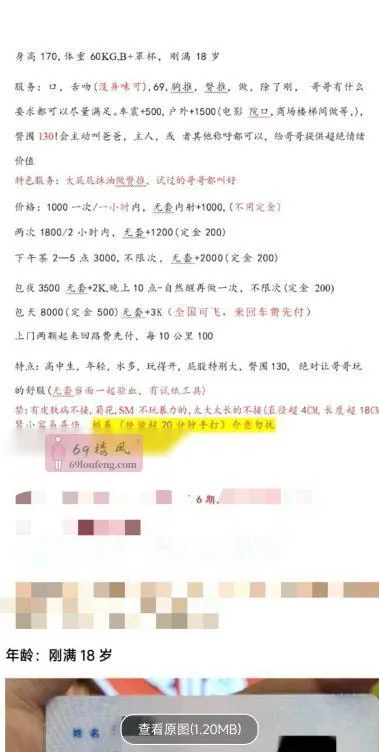 卡戴珊超巨臀嫩妹 - 浙江-杭州 楼凤实拍第2张