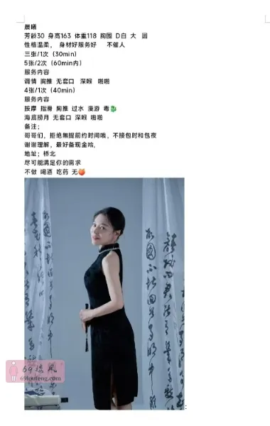 桥北性感少妇 - 江苏-南京 楼凤实拍第2张