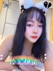 上海 - 徐汇区 宅男福利推荐：徐汇大胸大屁股依诺 实景