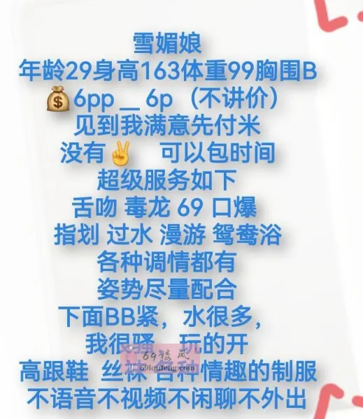 服务系风骚雪媚娘 - 浙江-杭州 楼凤实拍第3张