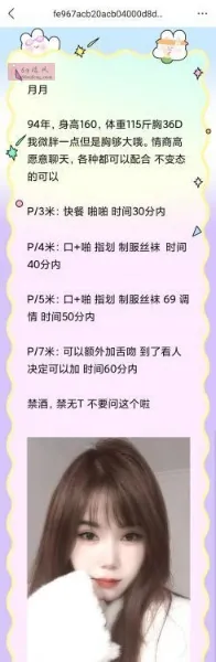 惠山区BBW绮梦 - 江苏-无锡 楼凤实拍第3张