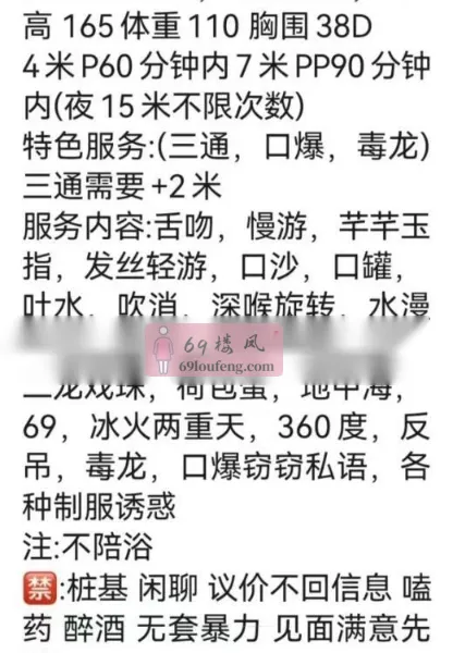 东门3T骚货 - 四川-成都 楼凤实拍第3张