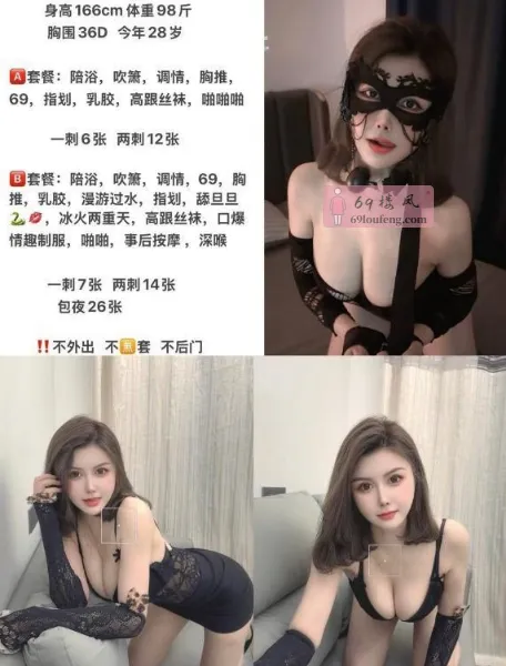 福州情趣翘臀艾蜜莉 - 福建-福州 楼凤实拍第4张