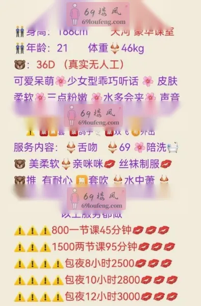 天河风骚大奶妲己 - 广东-广州 楼凤实拍第4张