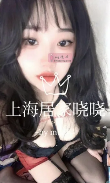 居家大胸妹 - 上海-闵行区 楼凤实拍第2张