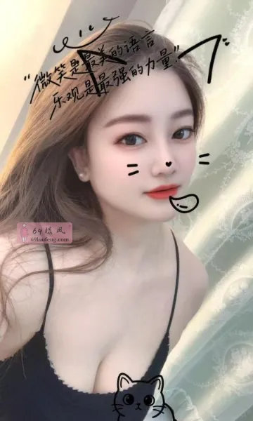 天然D胸可口暴 - 安徽-合肥 楼凤实拍第1张