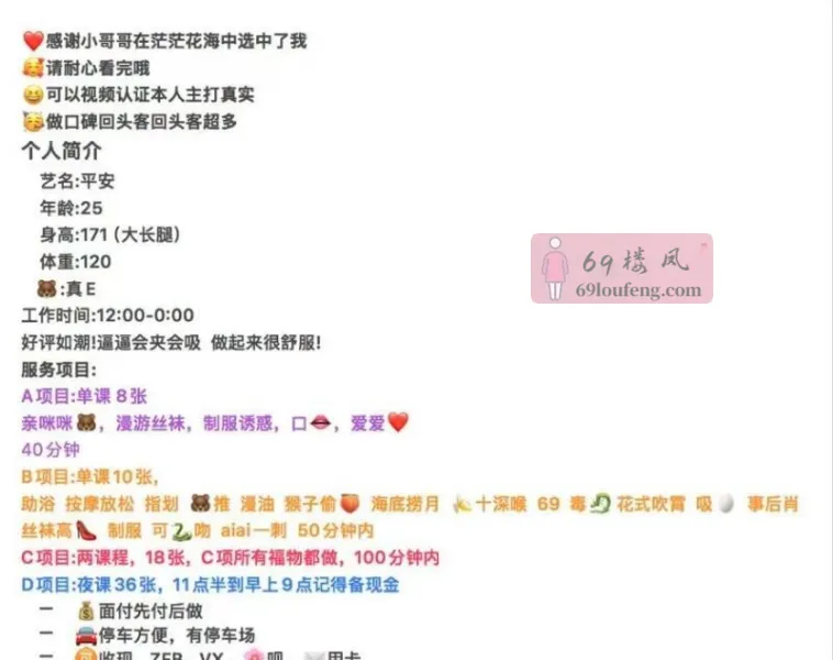 巨乳肥臀平安美女 - 浙江-杭州 楼凤实拍第3张