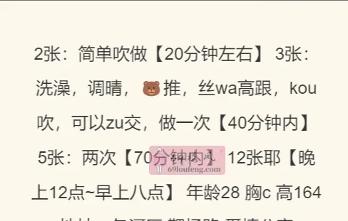 包河少妇莎莎 - 安徽-合肥 楼凤实拍第4张