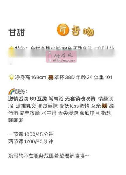 福田火辣甘甜老师 - 广东-深圳 楼凤实拍第4张