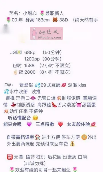 宝安天然大胸妹小甜心 - 广东-深圳 楼凤实拍第4张