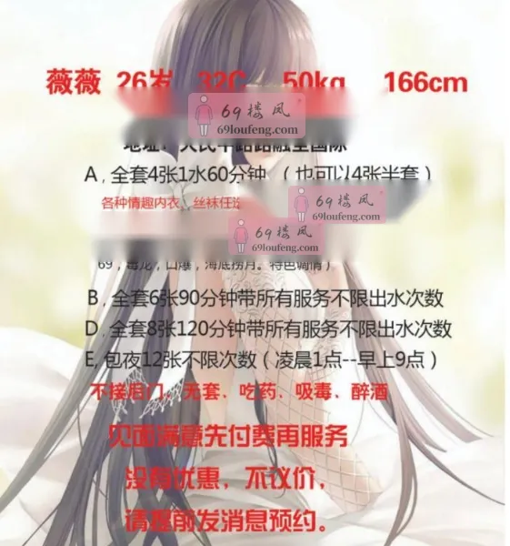 长沙熟女薇薇 - 湖南-长沙 楼凤实拍第3张