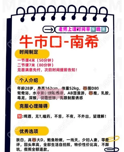 牛市口少妇南希 - 四川-成都 楼凤实拍第4张