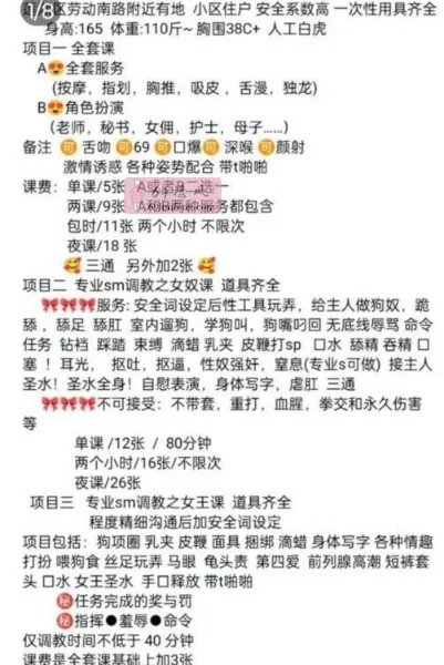 可以sm的少妇 - 陕西-西安 楼凤实拍第3张