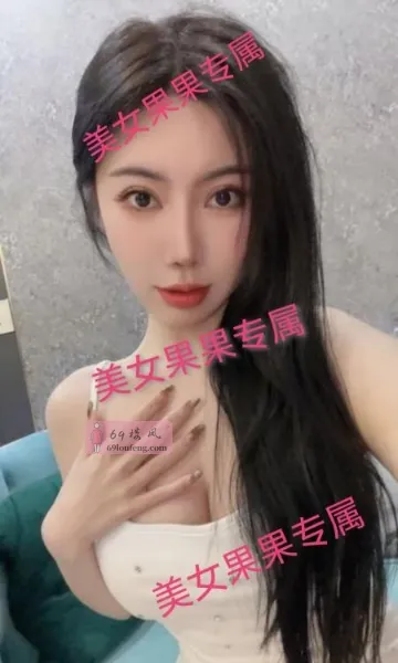 天府果果 - 四川-成都 楼凤实拍第2张