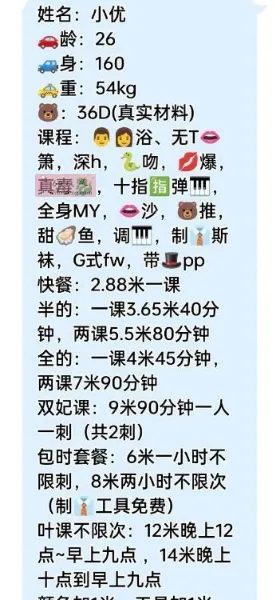 江南西丰满骚妇小优 - 广东-广州 楼凤实拍第3张