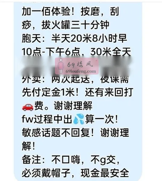 江南西丰满骚妇小优 - 广东-广州 楼凤实拍第4张