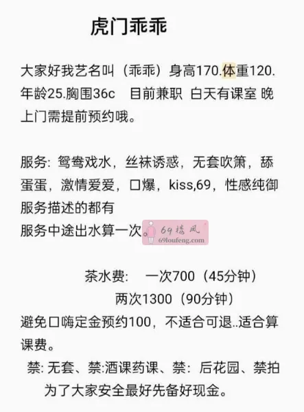 高桃御姐乖乖老师 - 广东-东莞 楼凤实拍第4张