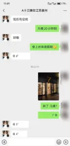 【独家】江苏 - 泰州 老师 服务系熟女 内部实拍
