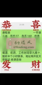 天津 - 南开区 楼凤圈口碑推荐：天塔轻熟 照片