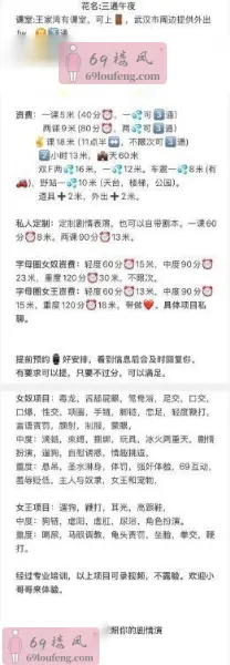 汉阳服务系三通午夜 - 湖北-武汉 楼凤实拍第4张