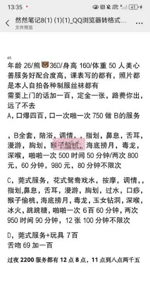 拱北骚气小少妇 - 广东-珠海 楼凤实拍第3张