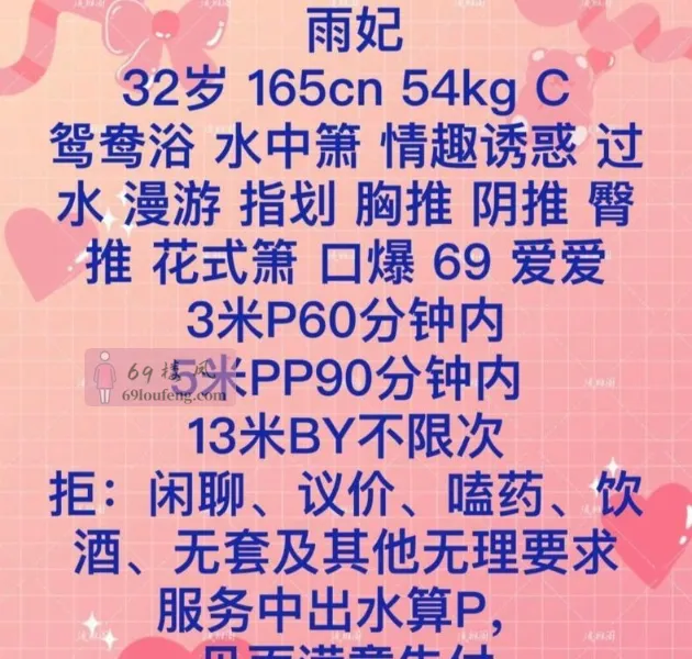 华阳雨妃 - 四川-成都 楼凤实拍第3张