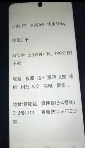 【独家】上海 - 普陀区 老师 普陀迈子大奶服务系 内部实拍