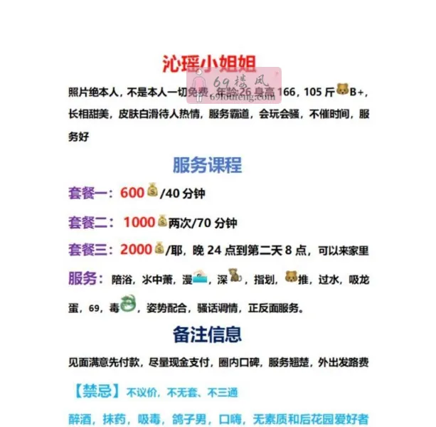 盐都黑丝骚妹 - 江苏-盐城 楼凤实拍第3张