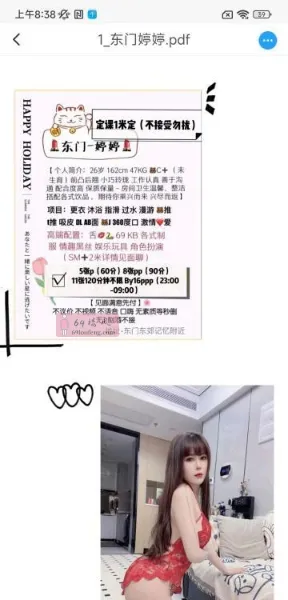 东门婷婷享受 - 四川-成都 楼凤实拍第1张