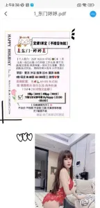 四川 - 成都 宅男福利推荐：东门婷婷享受 实景