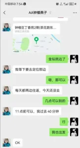 江苏 - 常州 资深老司机分享：常州燕子 现场图