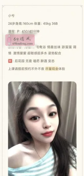 江门小兮老师 - 广东-江门 楼凤实拍第1张