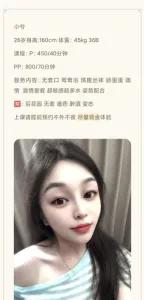 广东 - 江门 宅男福利推荐：江门小兮老师 实景