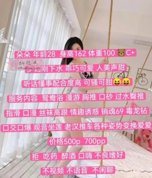 性感轻熟朵朵 - 四川-成都 楼凤实拍第4张