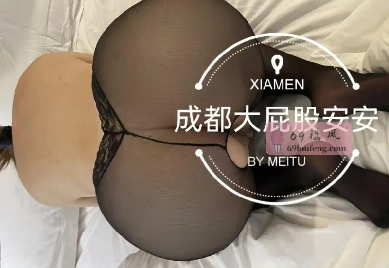 再次出击大屁股安安 - 重庆-江北区 楼凤实拍第4张