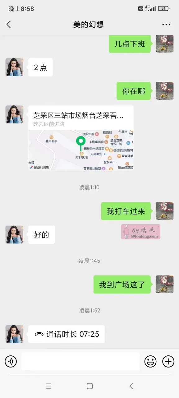 芝罘区专业老师手法 - 山东-烟台 楼凤实拍第4张