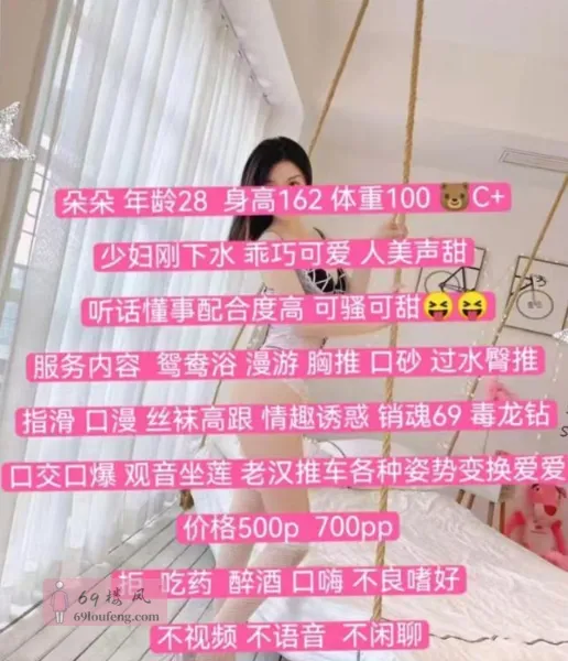 翘臀少妇朵朵 - 四川-成都 楼凤实拍第3张